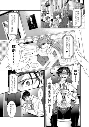 Oshite dame nara oshitemite!? Page #57