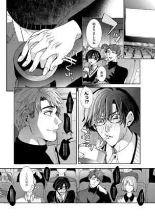 Oshite dame nara oshitemite!? Page #62