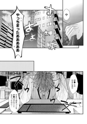 Oshite dame nara oshitemite!? Page #96