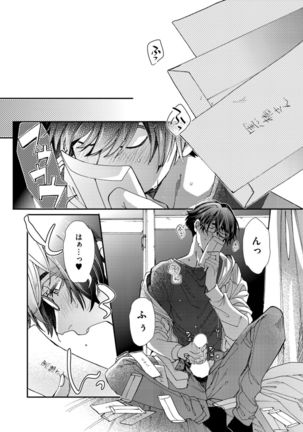 Oshite dame nara oshitemite!? Page #117