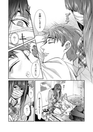 Oshite dame nara oshitemite!? Page #14