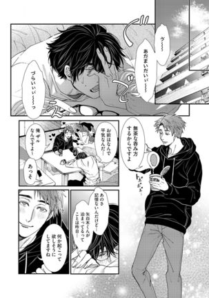 Oshite dame nara oshitemite!? Page #109