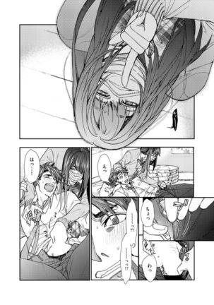 Oshite dame nara oshitemite!? Page #17