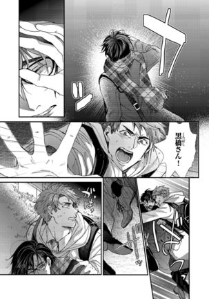 Oshite dame nara oshitemite!? Page #141