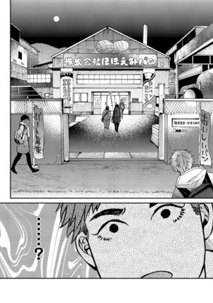 Oshite dame nara oshitemite!? Page #129
