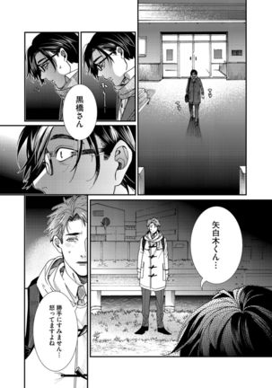 Oshite dame nara oshitemite!? Page #131