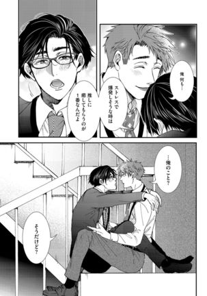 Oshite dame nara oshitemite!? Page #163