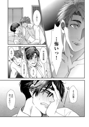 Oshite dame nara oshitemite!? Page #50