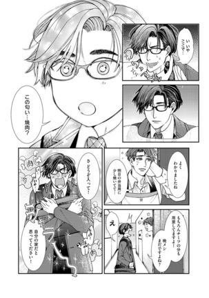 Oshite dame nara oshitemite!? Page #40
