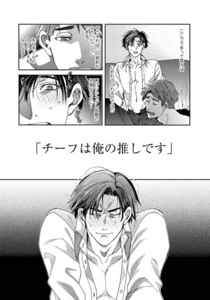 Oshite dame nara oshitemite!? Page #52