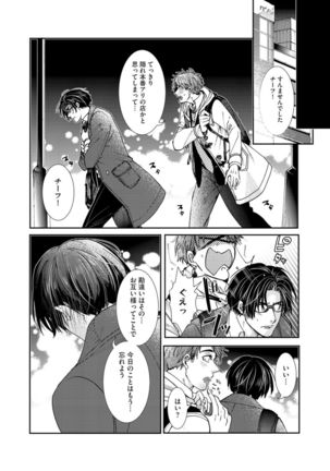 Oshite dame nara oshitemite!? Page #28