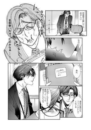 Oshite dame nara oshitemite!? Page #36