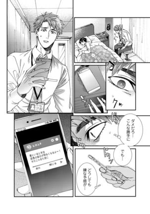 Oshite dame nara oshitemite!? Page #125