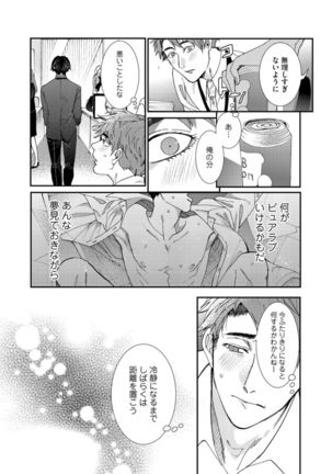 Oshite dame nara oshitemite!? Page #98