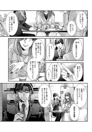 Oshite dame nara oshitemite!? Page #34
