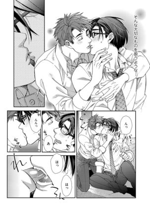 Oshite dame nara oshitemite!? Page #47