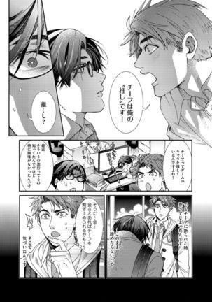 Oshite dame nara oshitemite!? Page #43