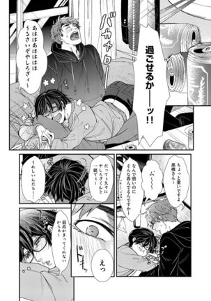 Oshite dame nara oshitemite!? Page #103