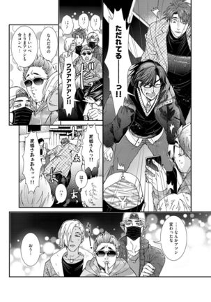 Oshite dame nara oshitemite!? Page #70