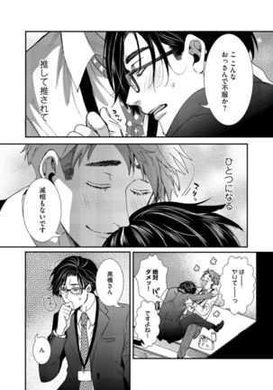 Oshite dame nara oshitemite!? Page #164