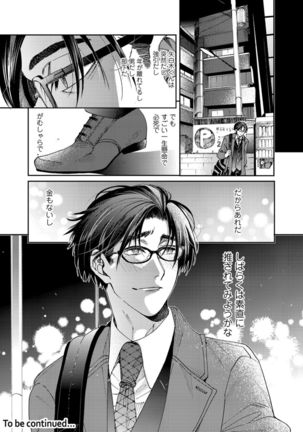 Oshite dame nara oshitemite!? Page #55