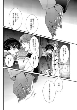Oshite dame nara oshitemite!? Page #144