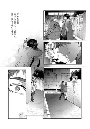 Oshite dame nara oshitemite!? Page #128