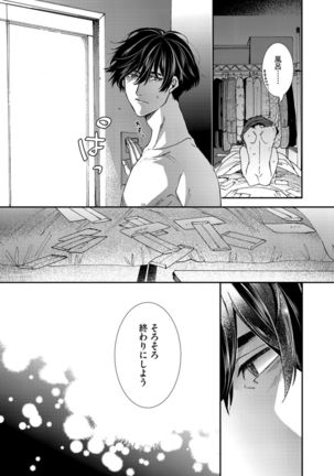 Oshite dame nara oshitemite!? Page #120