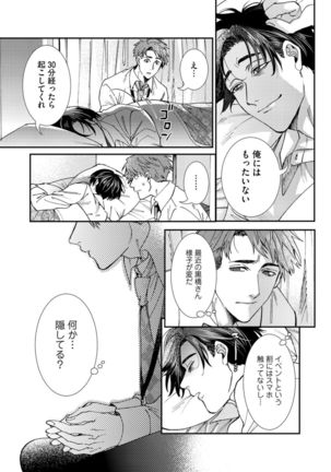 Oshite dame nara oshitemite!? Page #124