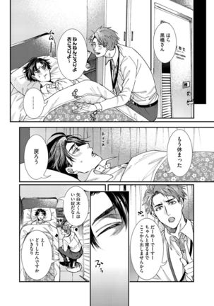 Oshite dame nara oshitemite!? Page #123