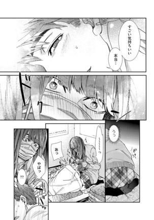 Oshite dame nara oshitemite!? Page #15