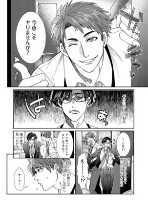 Oshite dame nara oshitemite!? Page #58
