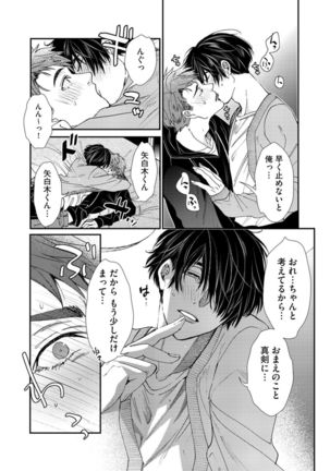 Oshite dame nara oshitemite!? Page #106
