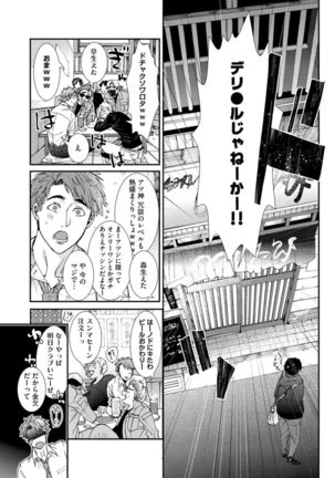 Oshite dame nara oshitemite!? Page #88