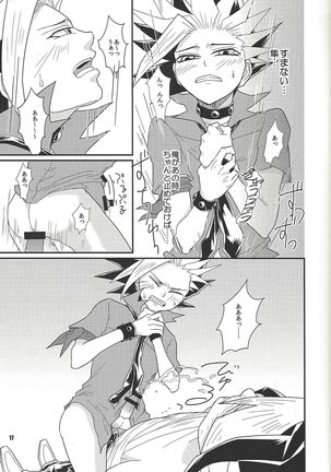 Tanoshī XYZ Page #17
