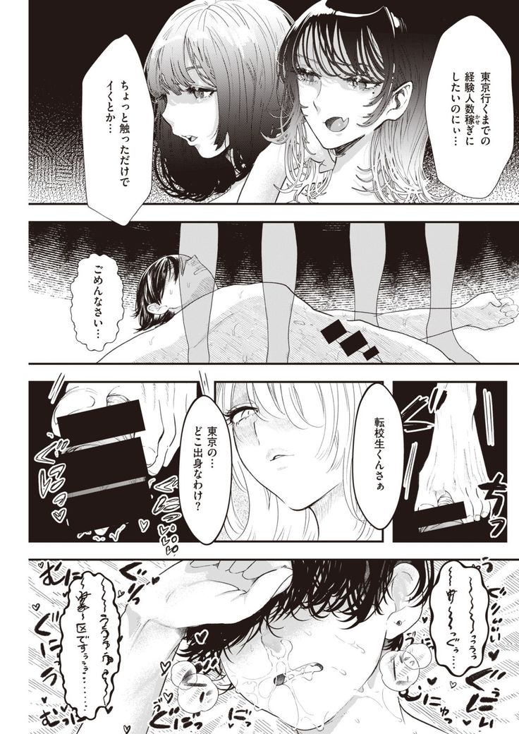 COMIC Kairakuten 2021-10