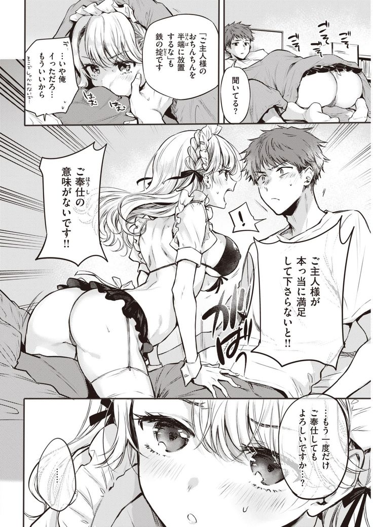 COMIC Kairakuten 2021-10