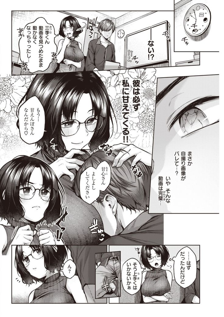 COMIC Kairakuten 2021-10