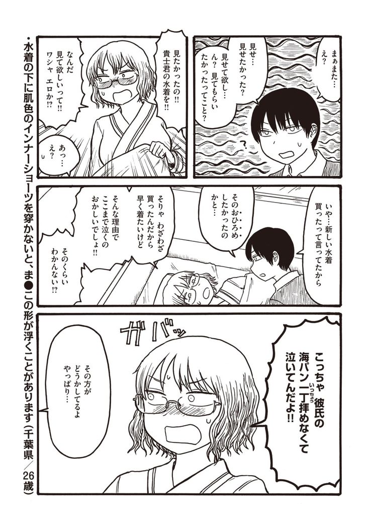 COMIC Kairakuten 2021-10