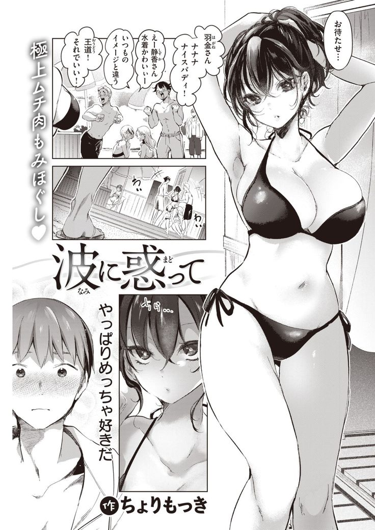 COMIC Kairakuten 2021-10