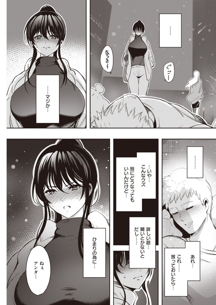 COMIC Kairakuten 2021-10