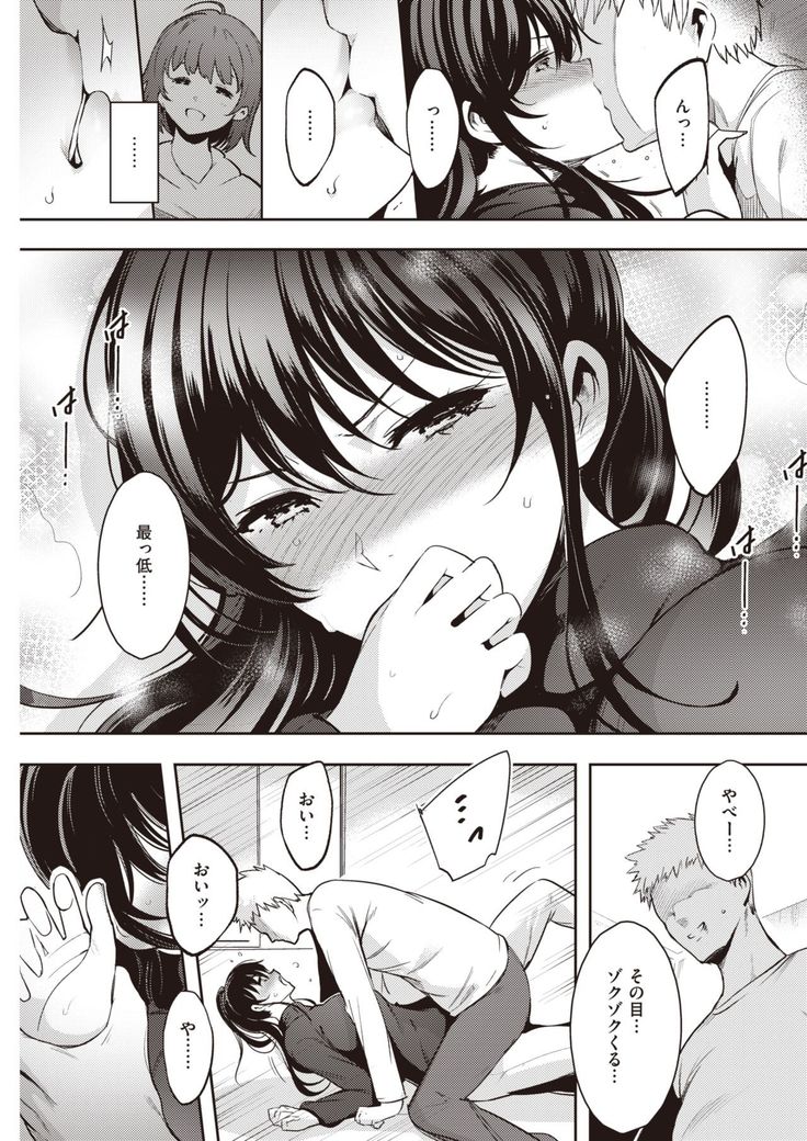 COMIC Kairakuten 2021-10