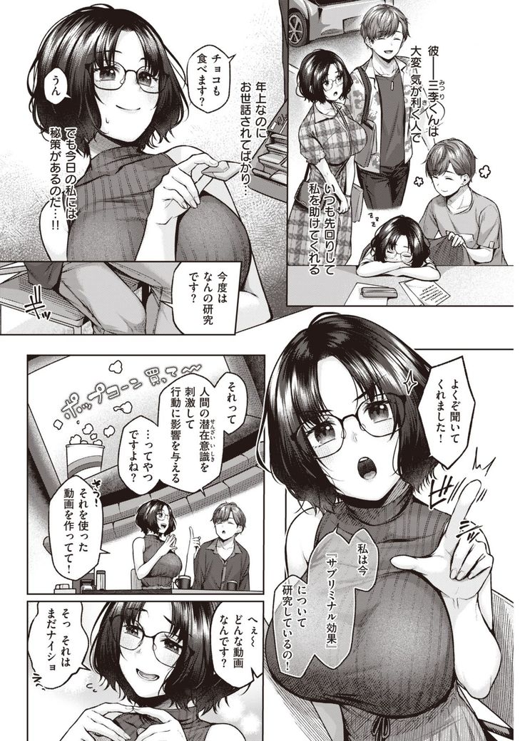 COMIC Kairakuten 2021-10