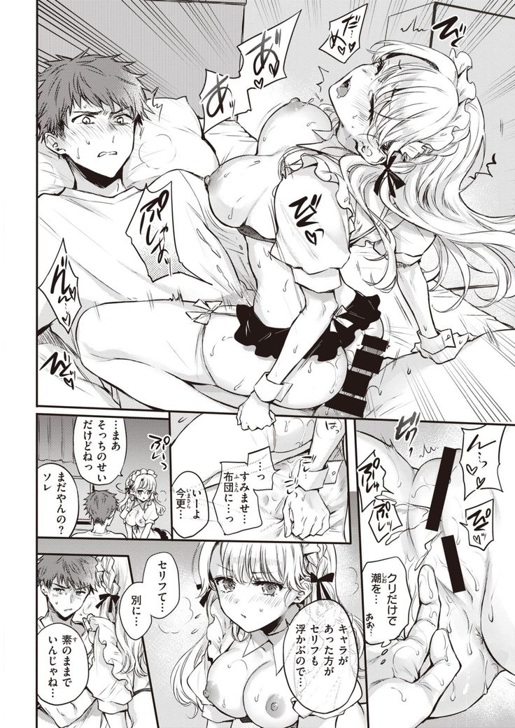 COMIC Kairakuten 2021-10