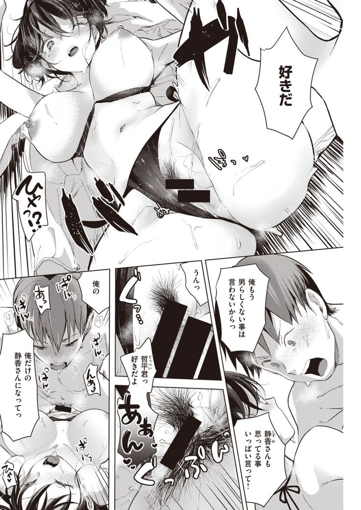 COMIC Kairakuten 2021-10