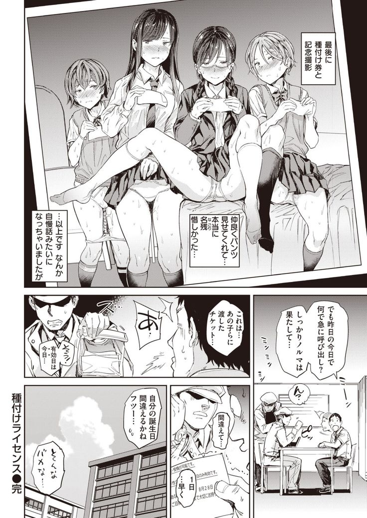 COMIC Kairakuten 2021-10