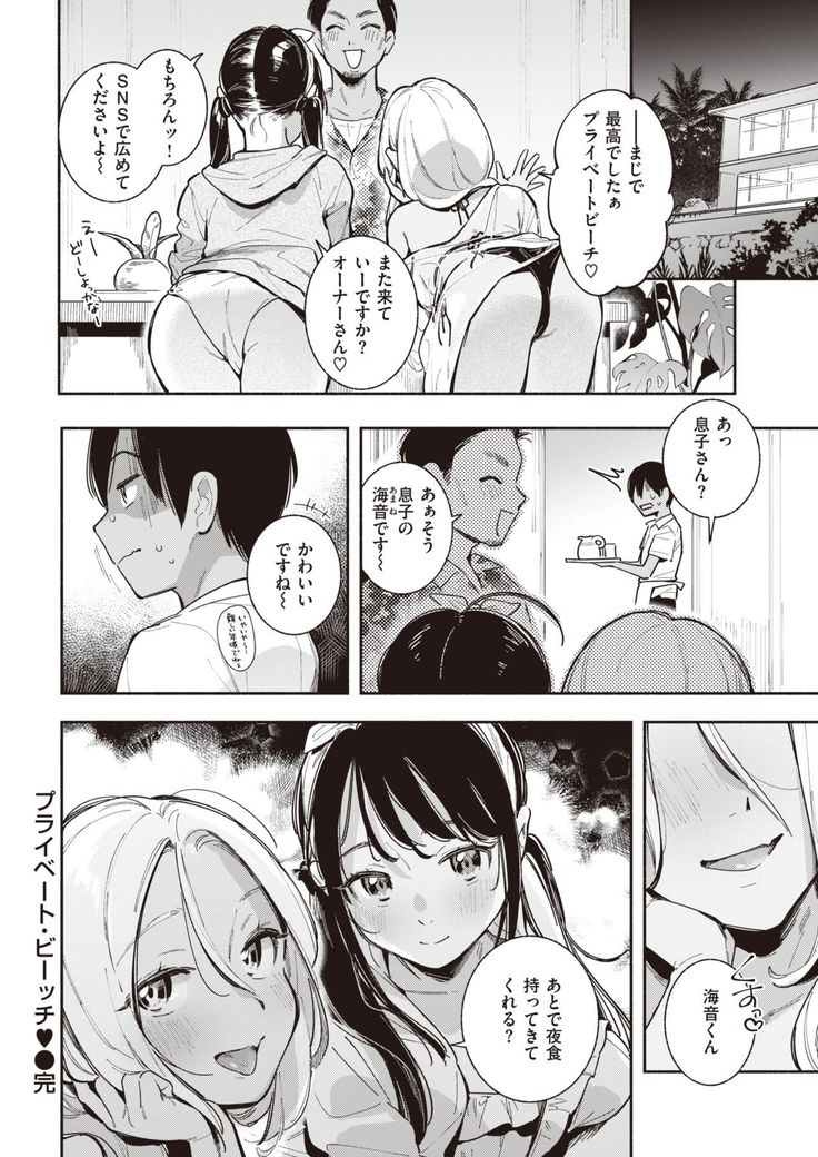 COMIC Kairakuten 2021-10