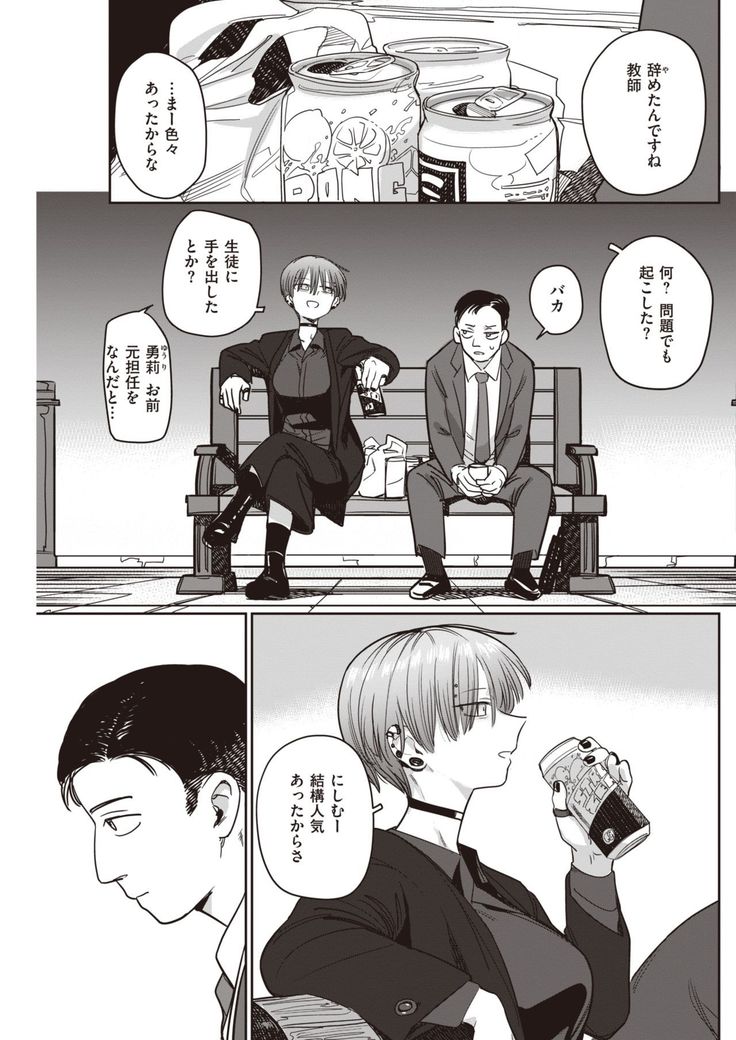 COMIC Kairakuten 2021-10