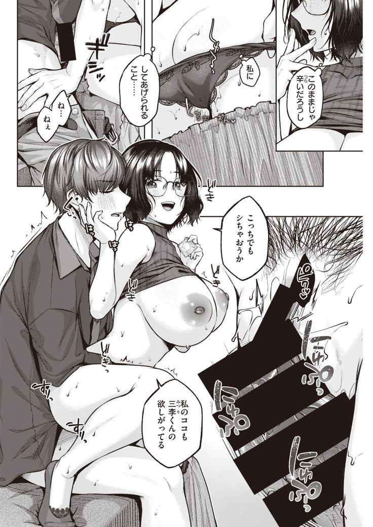 COMIC Kairakuten 2021-10