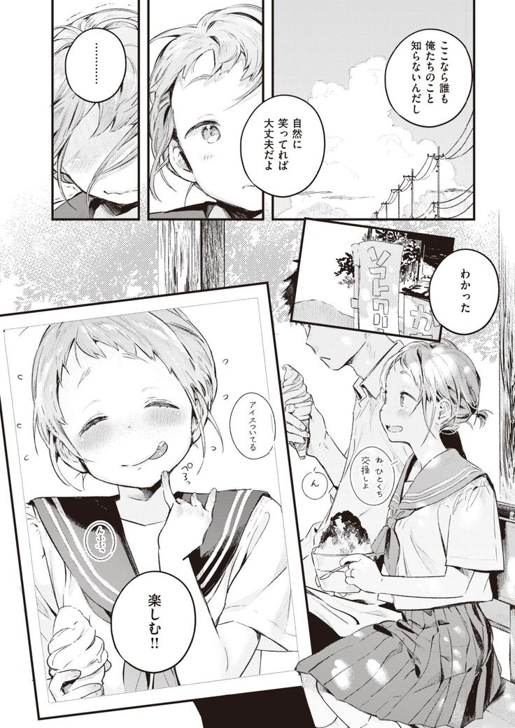 COMIC Kairakuten 2021-10